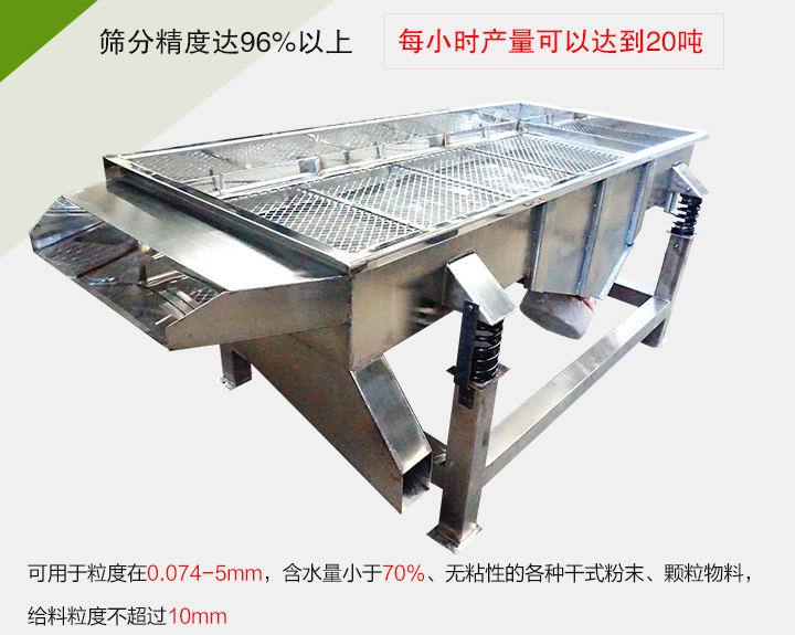 糧食篩分機(jī)各種干式粉末、顆粒物料，給料粒度不超過10mm