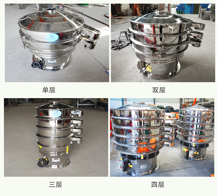 全不銹鋼振動篩可分為單層、雙層